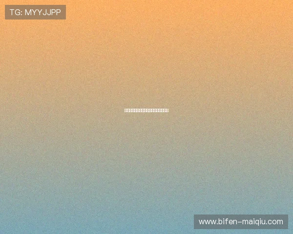 体育博彩网站数字高频玩法避坑防骗指南
